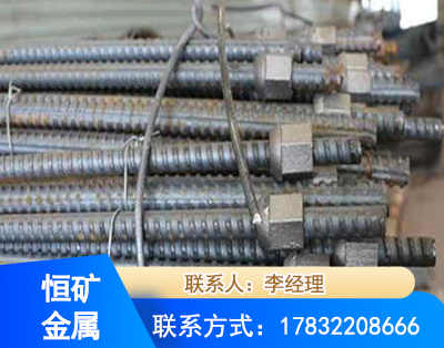 海北右旋螺纹锚杆